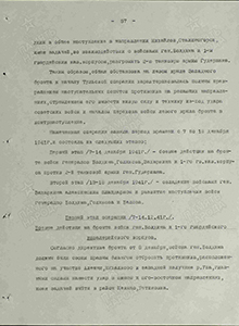 Этапы операции