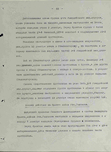 Боевые действия 1 гв. кк