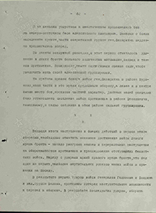 Итоги первого этапа Тульской операции