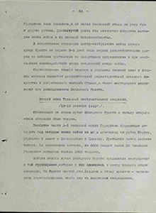 Итоги первого этапа Тульской операции