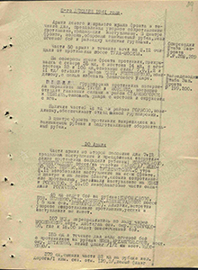 Боевые действия частей ЗапФ 8 декабря 1941 г.