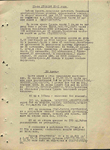 Боевые действия частей ЗапФ 10 декабря 1941 г.