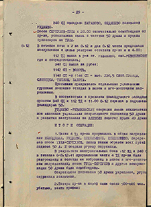 Наступательные бои частей 49 А 6-8 декабря 1941 г.