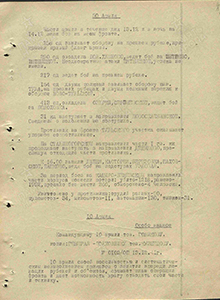 Боевые действия частей ЗапФ 13 декабря 1941 г.