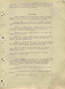Боевые действия частей ЗапФ 15 декабря 1941 г.