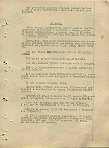 Боевые действия частей ЗапФ 17 декабря 1941 г.