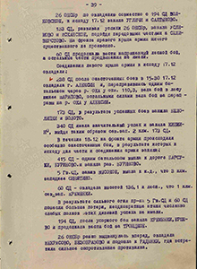 Бой за Алексин частей 49 А