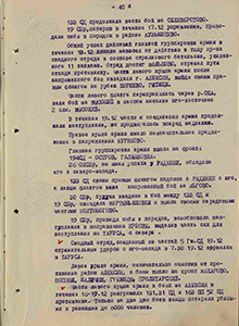 Бой за Алексин частей 49 А