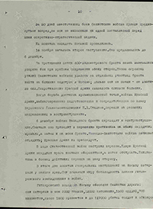 Значение контрнаступления советских войск под Москвой