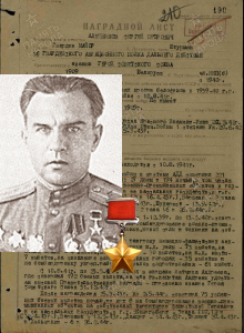 Алейников Сергей Петрович