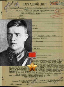 Петелин Юрий Николаевич