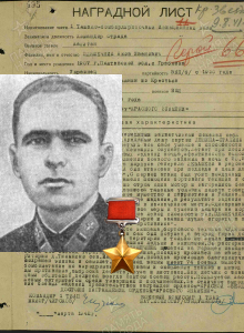 Пляшечник Яков Иванович