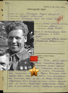 Хвастунов Андрей Григорьевич