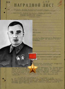 Шумилов Иван Петрович