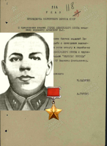 Архипов Василий Степанович