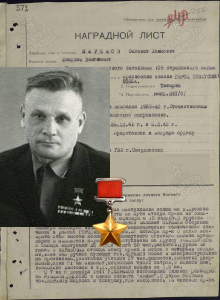 Карымов Салават Хакимович