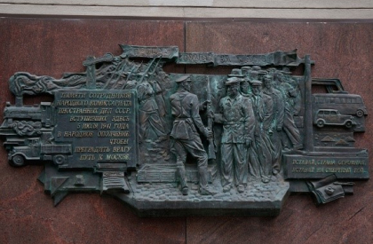 Памятная доска в честь героев-ополченцев