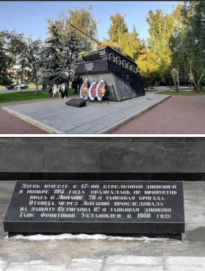 Памятник-танк Т-34-85 в Чехове