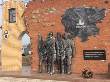 Героям 13-й Ростокинской дивизии народного ополчения Москвы, погибшим в октябре 1941 года