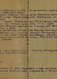 Боевые действия 5-6 сентября 1941 г. 401 сп