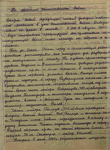 На подступах к Ельне части дивизии перешли в наступление