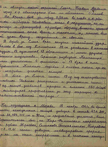 Бои в городе