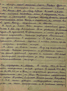 Потери противника и героическая борьба наших частей