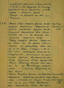 Боевые действия 7 сентября 1941 г. частей РезФ