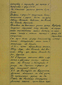 Боевые действия 7 сентября 1941 г. частей РезФ