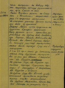 Боевые действия 8-9 сентября 1941 г. частей РезФ