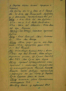 Боевые действия 8-9 сентября 1941 г. частей РезФ