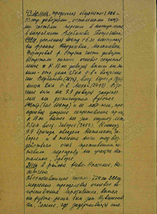 Боевые действия 8-9 сентября 1941 г. частей РезФ