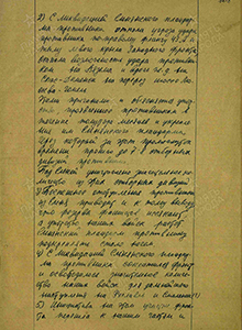 Выводы по Ельнянской операции