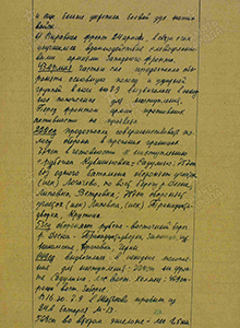 Выводы по Ельнянской операции