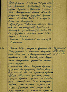 ВВС РезФ прикрывали наступление наших войск