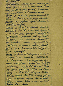 К исходу 5 сентября 100-я стрелковая дивизия заняла Чанцово