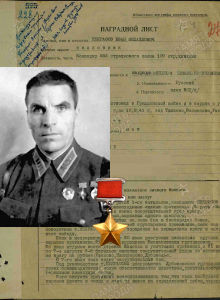 Некрасов Иван Михайлович