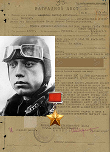 Заевский Виктор Антонович