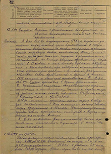 Завершение Крымской стратегической наступательной операции 12 мая 1944