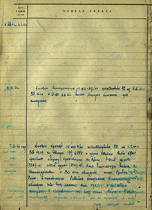 Боевые действия 85 гв. стрелкового полка на 06-07.05.44 в боях за Севастополь