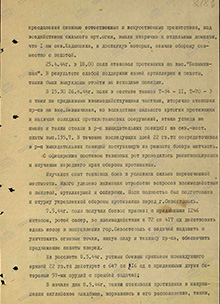 Участие 22 гв. танкового полка в штурме Севастополя 07-09.05.44