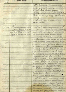 Штурм Сапун-горы подразделениями  32-й гв. стрелковой дивизии 07.05.44