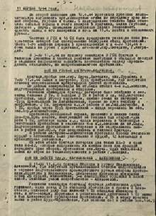 Начало Крымской стратегической наступательной операции 11 апреля 1944 года. Бои на рубеже Багерово-Андреевка. Бои на высоте 139.9, Наримановка, Алексеевка.