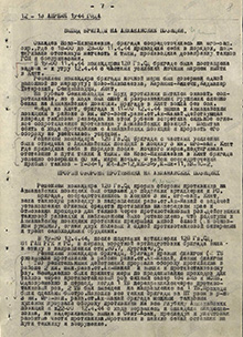 Бои на Ак-Монайских позициях