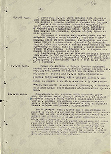 Части 126 стрелковой дивизии в боях за Армянск