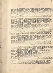 Действия танков в боях за Армянск