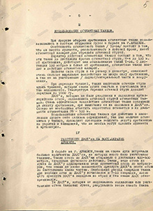 Использование огнеметных танков. Разрушение ДЗОТов на вост. окраине г. Армянск.