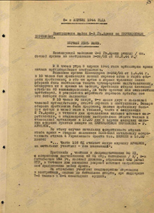 Начало наступления войск 2-й гв. Армии на Перекопском перешейке