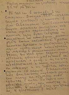 Описание развед. операции по захвату пленных 09.05.44