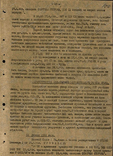 Бои на подходах к Севастополю 17 апреля 1944